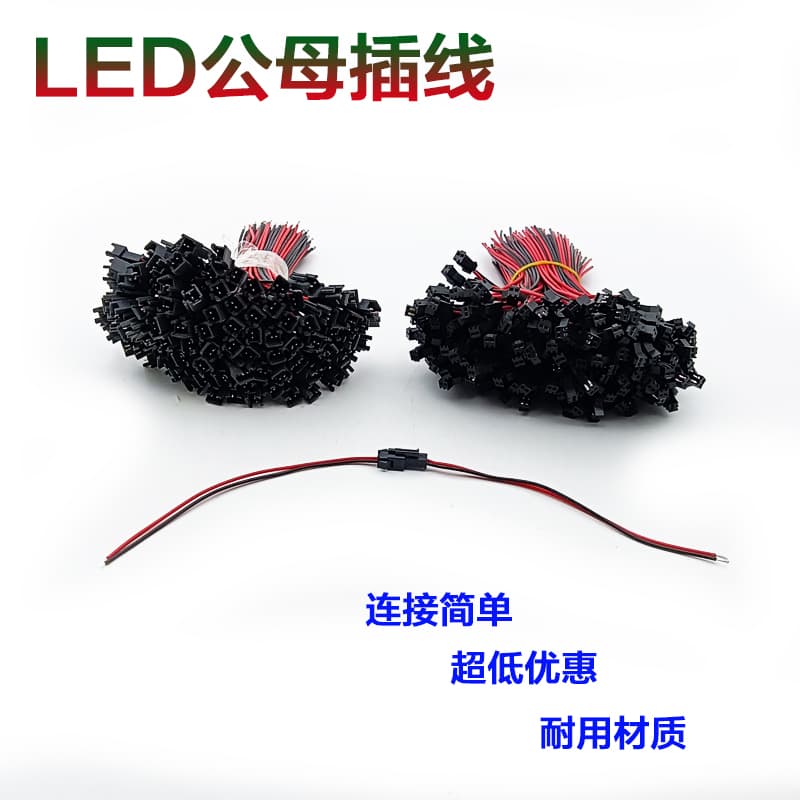 Modified Car Headlight Lens Male to Female Plug Cable Connection Line Car Conversion Cable 30cm Long 2/3P Male to Female Cable Adapter