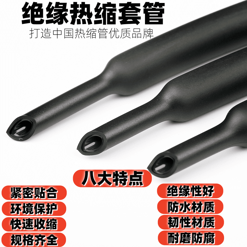 Heat Shrink Tubing Insulating Sleeve Black Insulation Tube Plastic Telescopic Tube Wear-Resistant Environmentally Friendly Diameter 3.5Mm5Mm7Mm