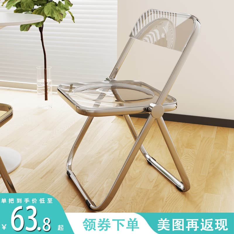 Transparent Folding Chair for Home Balcony, Acrylic Stool with Backrest, Dormitory Leisure Dining Chair, Outdoor Trendy Photo Chair