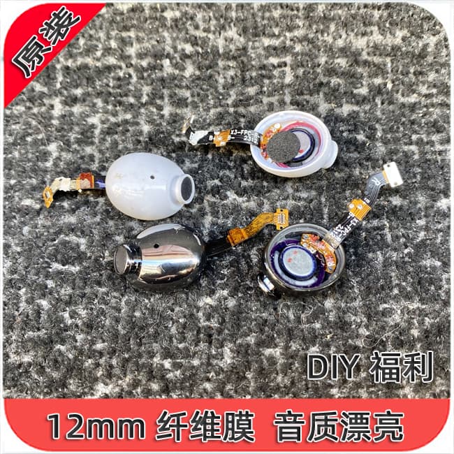 50 Pieces  X3 Unit Hifi-Grade DIY Headphone Accessories 12mm Bluetooth Speaker Tws Composite Fiber Diaphragm