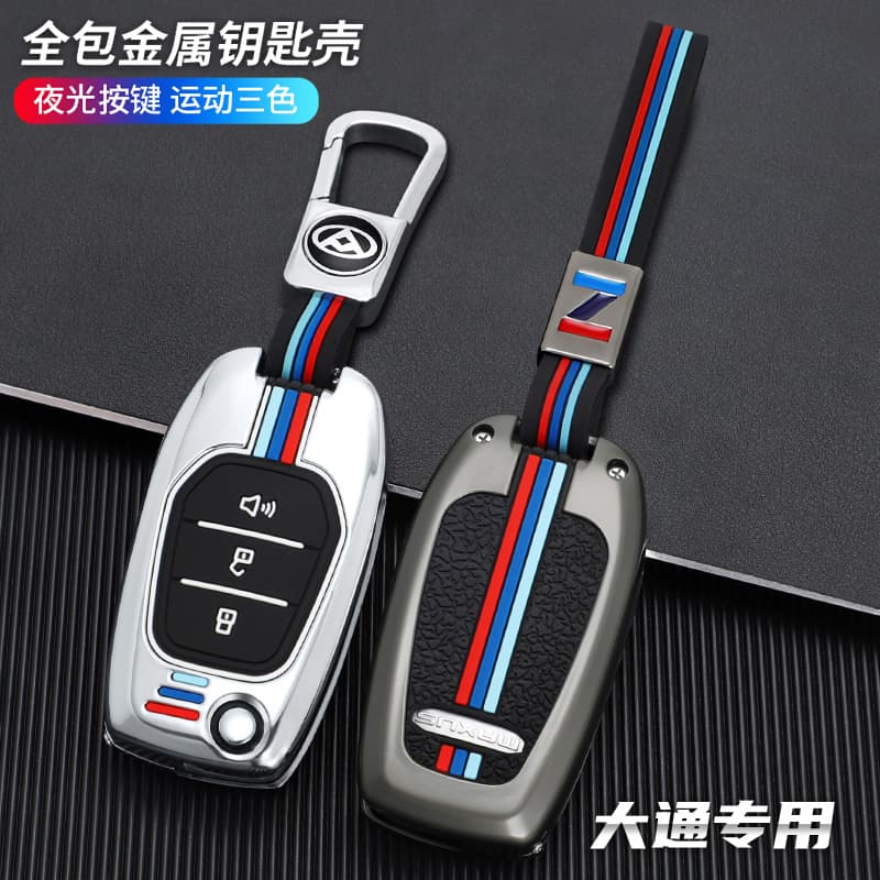 Suitable for Maxus T60 Special Key Cover V90 Car Folding Remote Control G10 Metal Protective Shell D60 Full Cover T70 Buckle