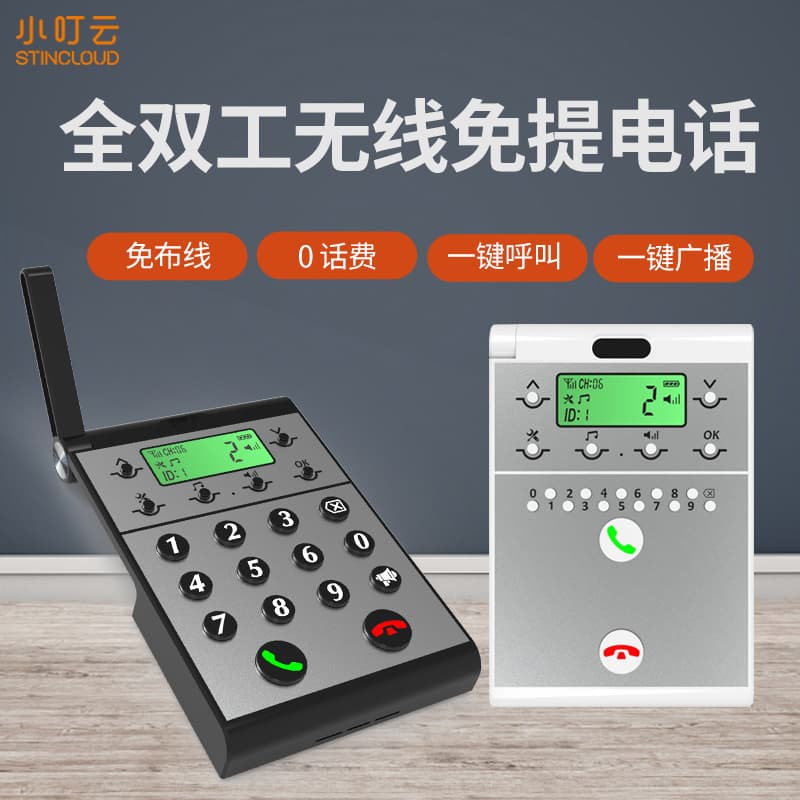 Xiaodingyun Wireless Voice Intercom Pager for Tea Houses, Hotels, Restaurants, Guesthouses, Business Offices, Hands-Free Intercom Phone, Long-Distance Call Broadcast