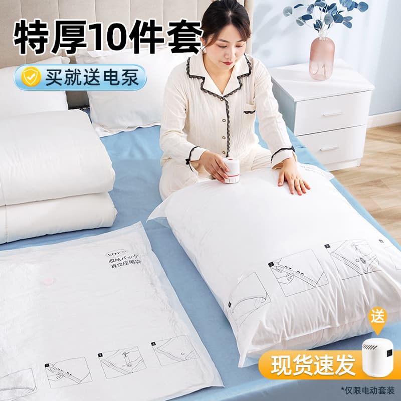 Vacuum Compression Bags for Storing Thick Clothing and Quilts, Household Clothing Storage Bags for down Jackets and Cotton Blankets