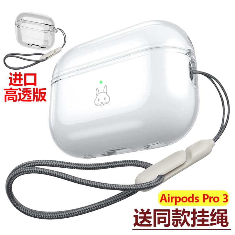 AirPods Pro 3 Protective Case, Pro 2 Generation Apple Earphone Case, AirPods 3 High-End Bluetooth Second and Third Generation Transparent AirPods 4 Generation Silicone Non-Slip Cover for Men and Women, Soft Case with Lanyard