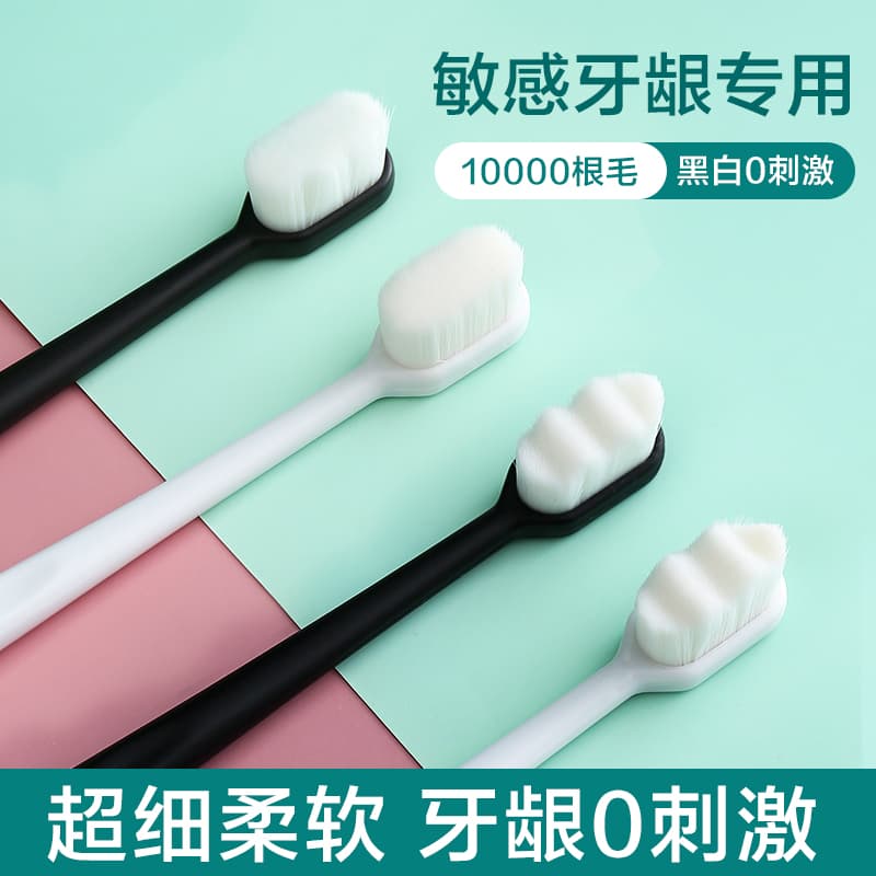 Ten Thousand Bristle Toothbrush with Nano Soft Bristles, Small Head, Ultra-Fine and Ultra-Soft, Specially Designed for Women and Men, Couple Family Pack Combination Set