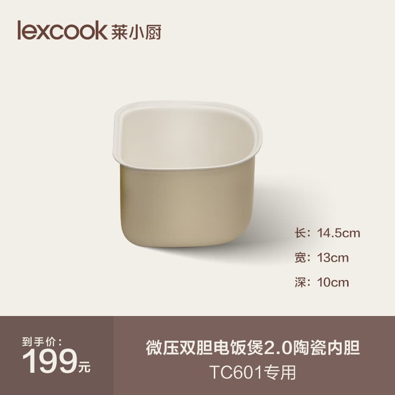 Lai Xiaochu Smart Dual-Cooker 2.0 with Ceramic Inner Pot 1.5L for Cooking Rice and Porridge, Non-Stick Pan [Special for Tc601]