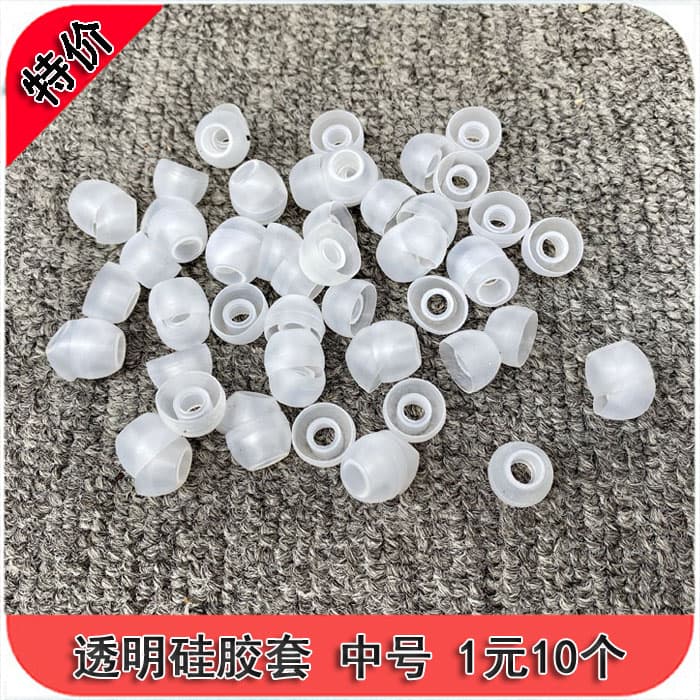 1 Yuan for 10 Pieces, Transparent Medium-Sized In-Ear Earphone Silicone Covers, Universal Earphone Earbud Covers, Ear Tips, Rubber Covers