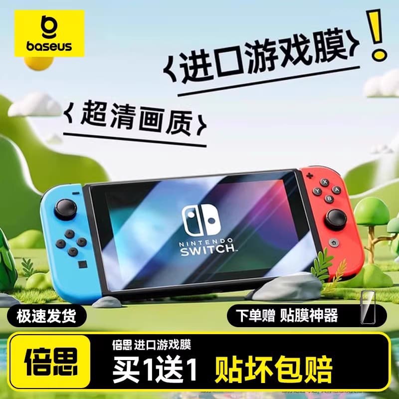 Baseus Compatible 2025 New Switch 2 Tempered Glass Screen Protector Switcholed Protective Film Ns Screen Film Ar Film High Definition Full Screen Anti-Blue Light Oled Nintendo Game Console Accessories Japanese Version