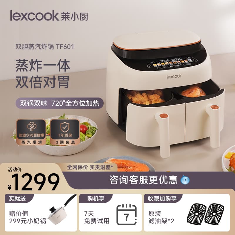 Lexcook Double-Tank Air Fryer for Grilling Fish, Multifunctional Home Baking and Frying, High-Power 6L Electric Fryer