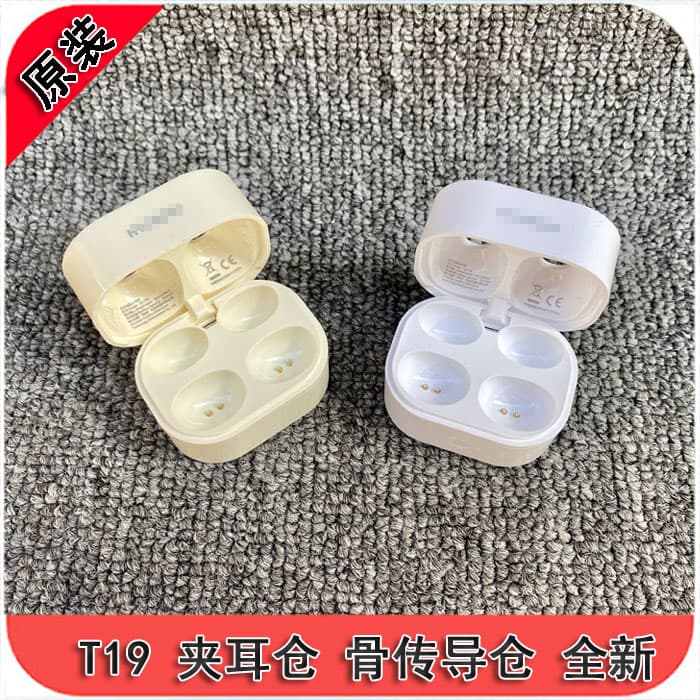 Brand New Warehouse Q2 Universal Warehouse T19 Warehouse,可惜 It Is Only a Warehouse and Does Not Include Headphones. Clip-On True Wireless Bluetooth Earbuds