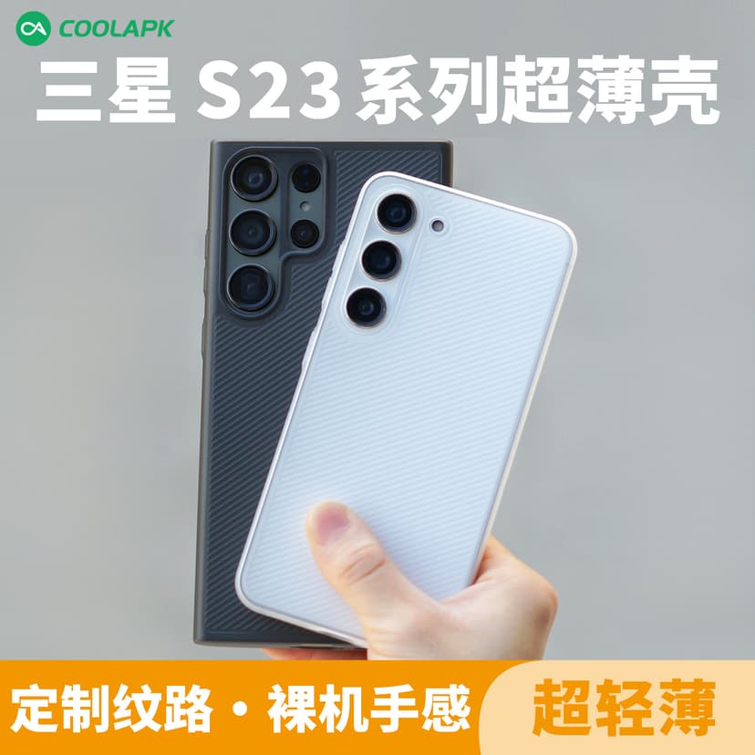 [Wavy Pattern] Suitable for Samsung S23 Ultra Ultra-Thin Phone Case Protective Cover, Cool and Unique Pp Case 22 Plus, Anti-Oxidation, Micro-Matte, Won'T Yellow, Semi-Transparent Case, Simple Phone Design