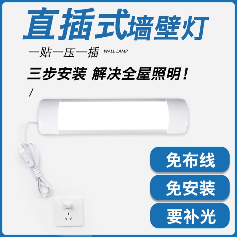 Direct Plug-In Led Light Strip Fluorescent Tube with Switch Strip Household Integrated Strip Light Commercial Super Bright Lighting