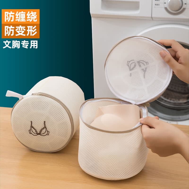 Bra and Underwear Laundry Bag, Protective Washing Bag, Special Washing Machine Cleaning Bag, Anti-Deformation Mesh Bag