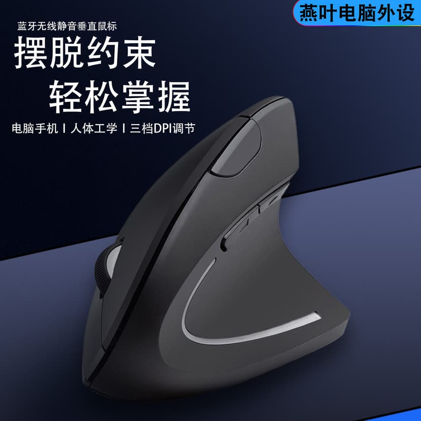 Vertical Wireless Bluetooth Dual-Mode Mouse Ergonomic Office Business Silent Vertical Rechargeable Black Home Use