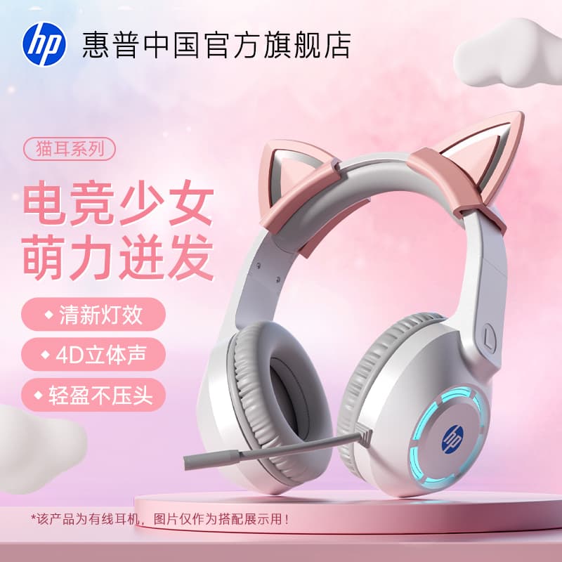Hp Cat Ear Computer Headphones, Wired Over-Ear Gaming Headset for Girls, Desktop and Laptop Headset for Playing Pubg