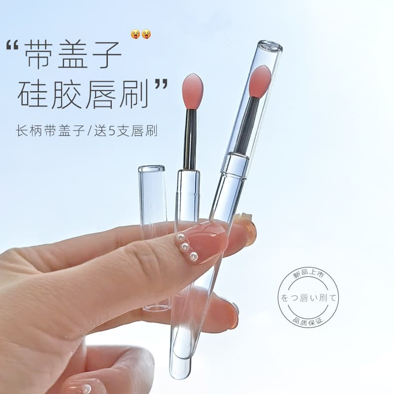 Silicone Lip Brush with Cover, Dust-Proof Lip Mask Brush, Lipstick Brush, Glitter Eyeshadow Brush, Portable Multi-Functional Brush