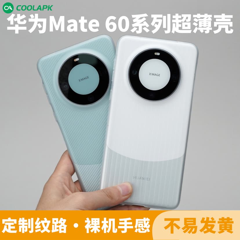 [Luggage Case] Suitable for Huawei Mate60Pro Ultra-Thin Phone Case, Cool and Stylish, Pp Material Does Not Yellow + Slightly Frosted Transparent Protective Cover, Corrugated Diagonal Stripe Simple Grating Suitcase