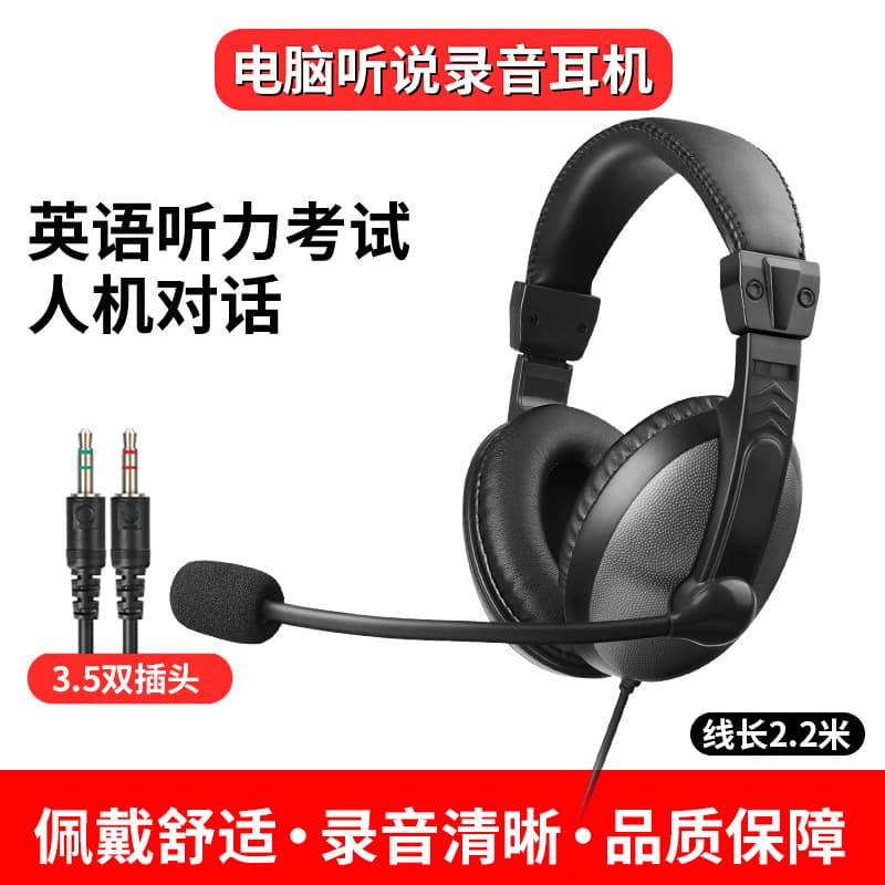 Head-Mounted Headphones for English Listening and Speaking Exams in High School and College Entrance Exams, with Dual Plug and Round Hole Recording Headset for Computers