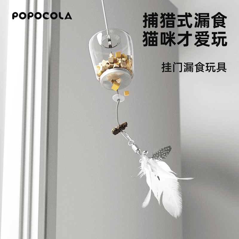 Popo Cat Toy for Self-Entertainment, Swing Toy, Interactive Cat Snack, Freeze-Dried Ball, Door-Hanging Teaser Wand