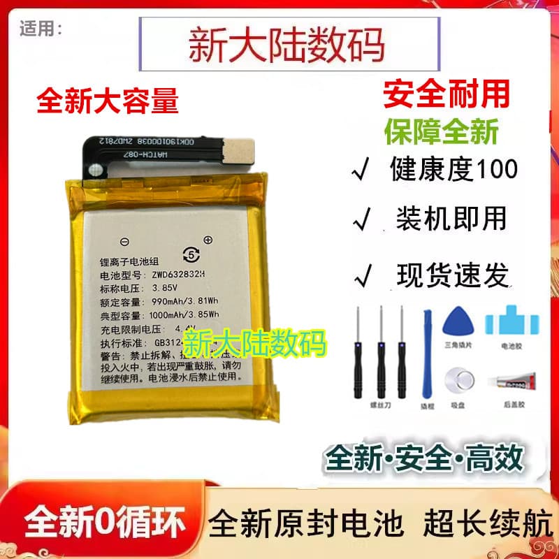 Suitable for 360 Children's Watches with Large Capacity W920 W901 W910 Wa15 W913 W920P W370 11X