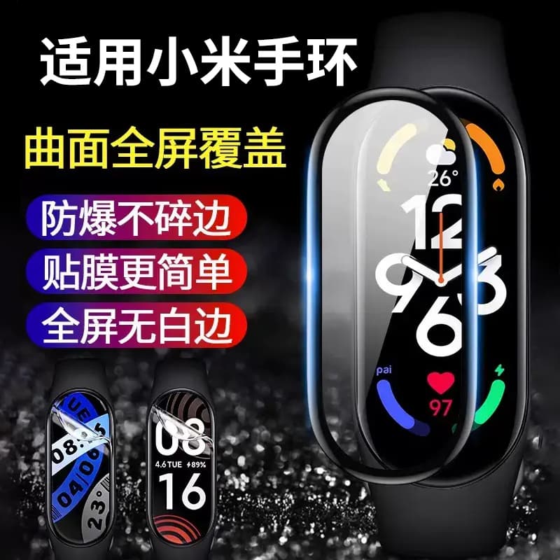 Suitable for Xiaomi Mi Band 7/8 Full Coverage Protective Film Nfc Version Full Adhesive 6/7 Hot Bending Film 5 Watch 4 Ceramic Film 3 Smart Pro Full Screen Coverage Sports Watch Film Curved Screen Film Miui Film