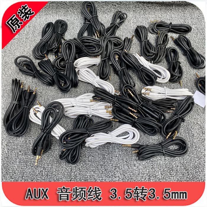Original Audio Cable Headphone Aux Audio Cable 3.5mm Male to Male Mobile Phone Over-Ear Headphones Hifi Cable