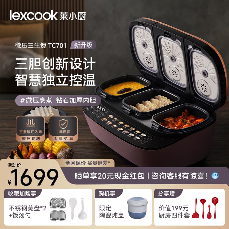 Lexcook Three-In-One Rice Cooker, Three Pots, Household Smart Cooker for Soup and Rice, Multifunctional Electric Cooker