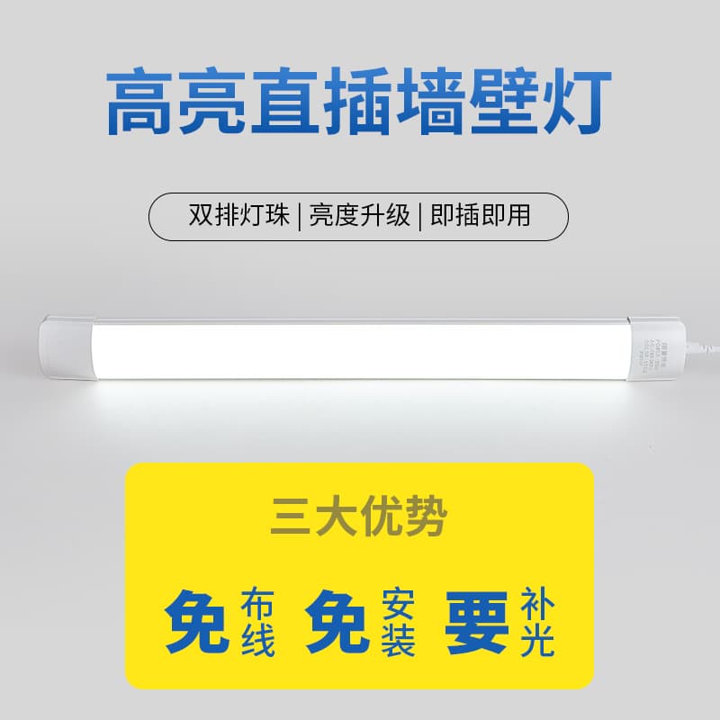 Led Light Strip Lamp Direct Plug Plug-In Dormitory Study Desk Lighting Super Bright Installation-Free Room Bedroom