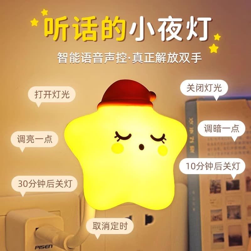 Intelligent Voice-Controlled Night Light for Baby Feeding, Eye Protection, Bedside Remote Control, Bedroom Sleep Star Sensor Light