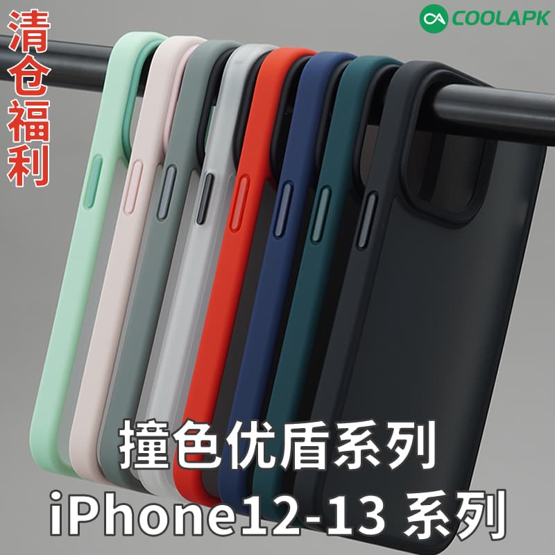 【For Those Who Know Their Stuff】Youdun Clearance Sale: High-Quality Color-Blocked Phone Case Suitable for iPhone 12 Pro Max, Apple 13 Mini Protective Cover, Magnetic, Transparent, Skin-Like Texture, Simple, Unisex, Business Style