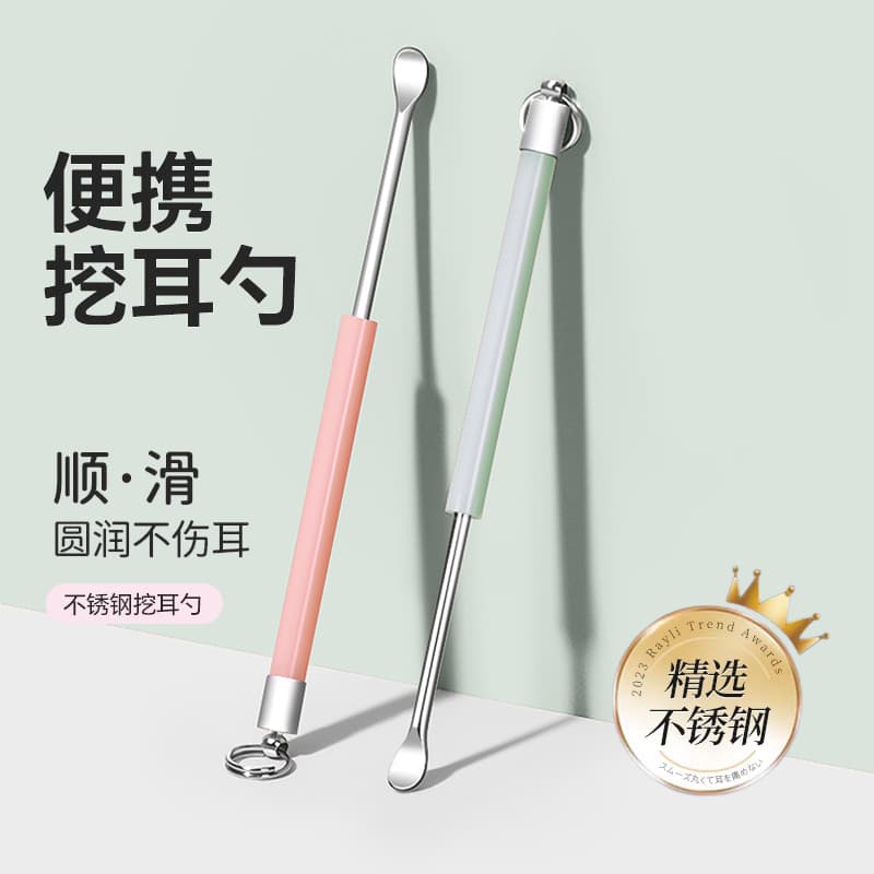 Portable Keychain Stainless Steel Ear Pick Ear Cleaning Tool for Adults