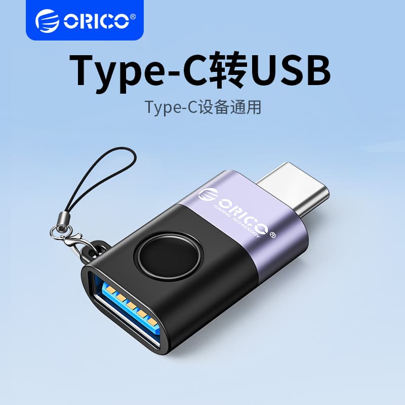 Orico Type-C Adapter USB Otg Data Cable Mobile Phone U Disk Tablet Adapter Car Converter Suitable for Apple Huawei MacBook Notebook Type-C to USB