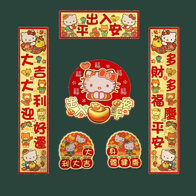 Kitty New Year of the Dragon Spring Festival Decoration Blessing Character Door Stickers Couplets Gold Foil Hunchun Safe Entry and Exit Creative Decoration