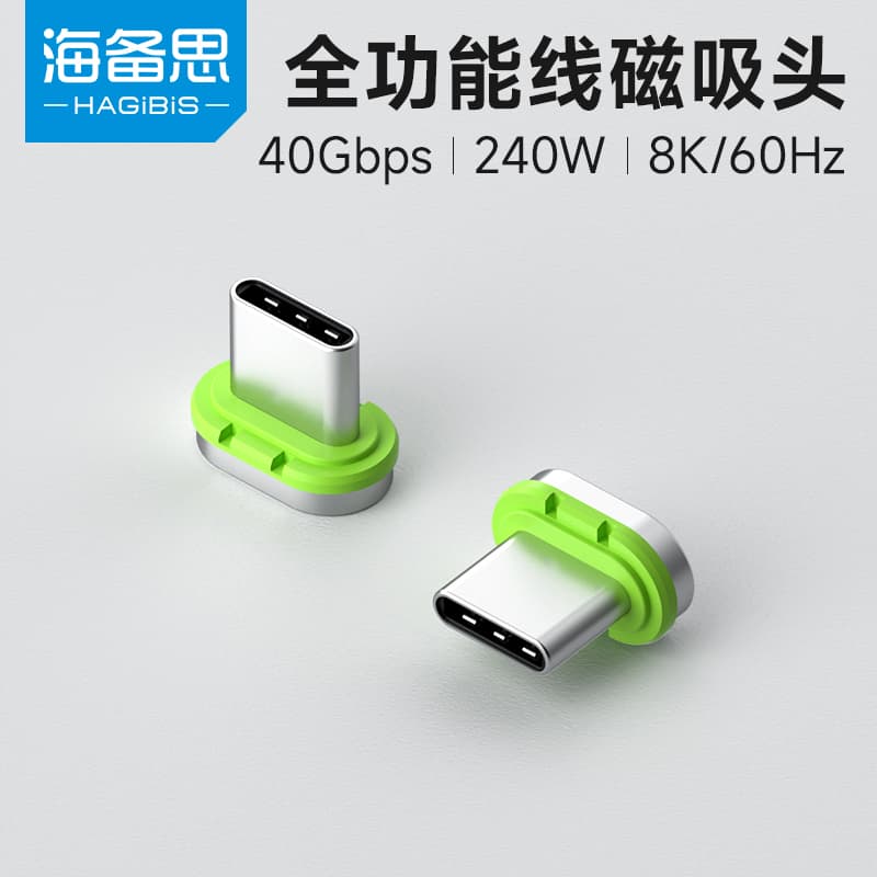 Haibisi Full-Function Silicone Data Cable Magnetic Head Is Only Compatible with Our Store's Magnetic Full-Function Cable