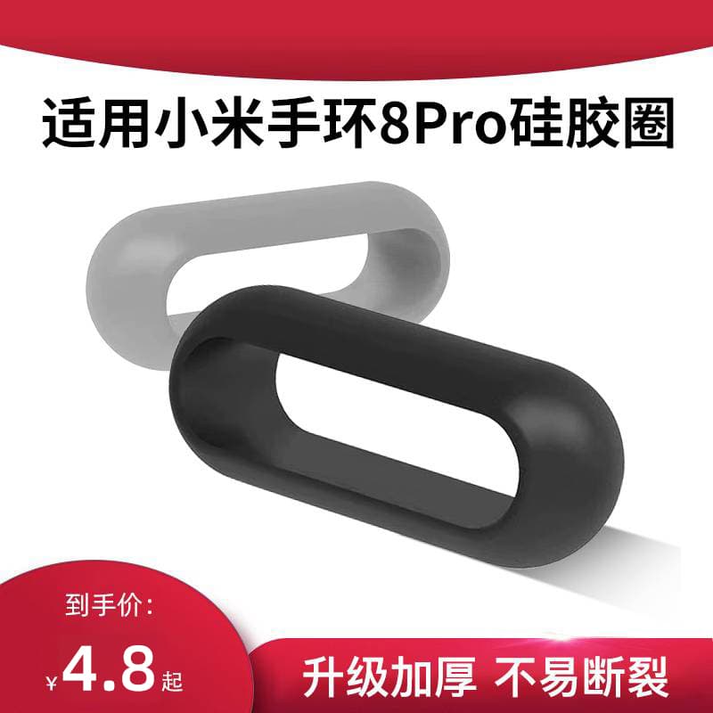 Suitable for Xiaomi Mi Band 8 Pro Strap Loop Positioning Buckle Smart Watch Silicone Ring Eighth Generation New Wristband Fixing Buckle Ring Watch Band for Men and Women Sports Buckle Non-Original Non-Official Anti-Drop Soft Loop