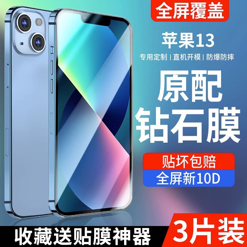 Suitable for Apple 13 Tempered Glass Screen Protector iPhone 13 Full Screen Coverage Promax High-Definition Film 13Pro Full Coverage Explosion-Proof Anti-Drop Glass Por Blue Light Eye Protection Mini New Protective Film