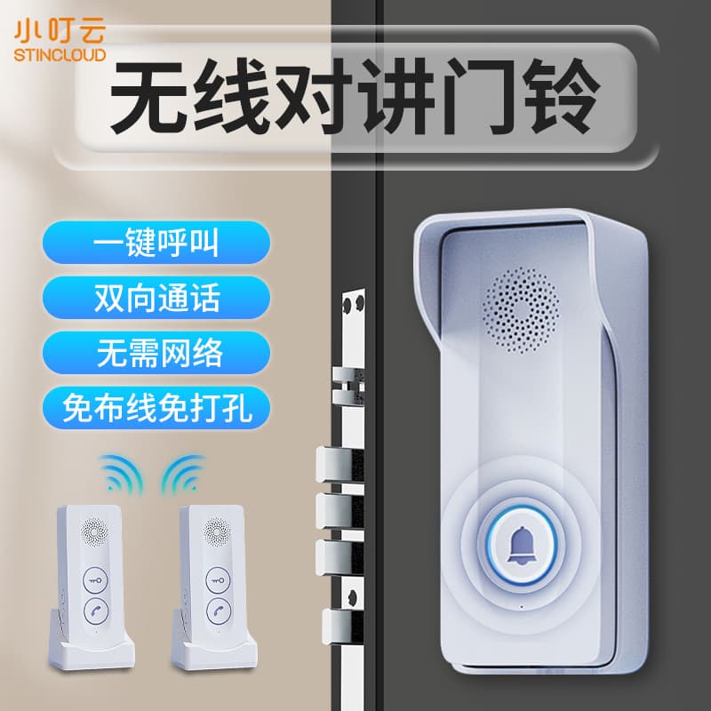 Xiaodingyun Wireless Intercom Doorbell for Home Use, Long-Distance Elderly Pager, Office Two-Way Voice Intercom