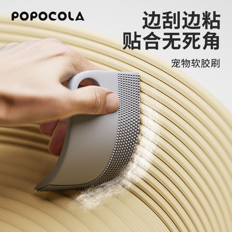 Popo Cat Hair Soft Gel Brush Scraper Cleaner Pet Cat Scratching Board Hair Remover Cat Silicone Hair Removal Brush Magic Tool