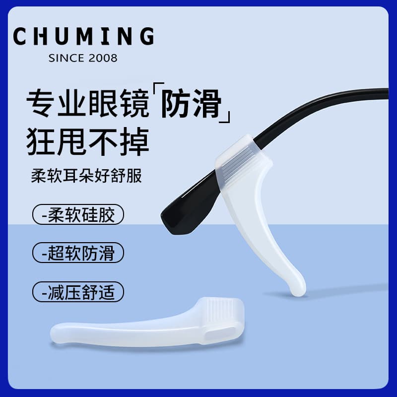 Transparent Anti-Slip Silicone Ear Hooks for Glasses, Anti-Fall Ear Grips for Eyeglass Frames, Anti-Drop Ear Hooks