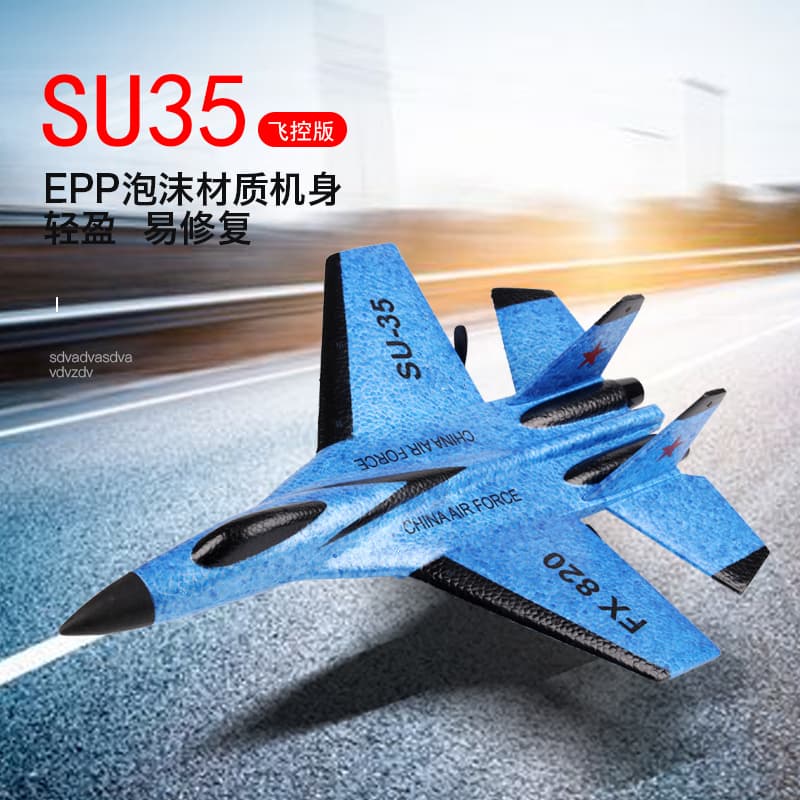 Su35 Primary School Student Combat Remote Control Airplane Children's Crash-Resistant Fixed-Wing Glider Toy Flyable Foam Model Aircraft