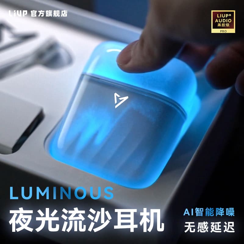 Liup Luminous Flowing Sand New Model No Delay Active Noise Cancellation Sports Gaming Bluetooth Headphones Compatible with Apple and Android