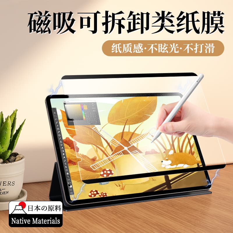 Suitable for iPad Series Paper-Like Magnetic Film 9 iPad Air5/4 Detachable Pro Apple 10 Tablet 11 Inch 2022 New Model 5Mini6 Matte 3 Tempered Film 8 Ninth Generation Handwriting 2020 Paper-Like Sticker Ar