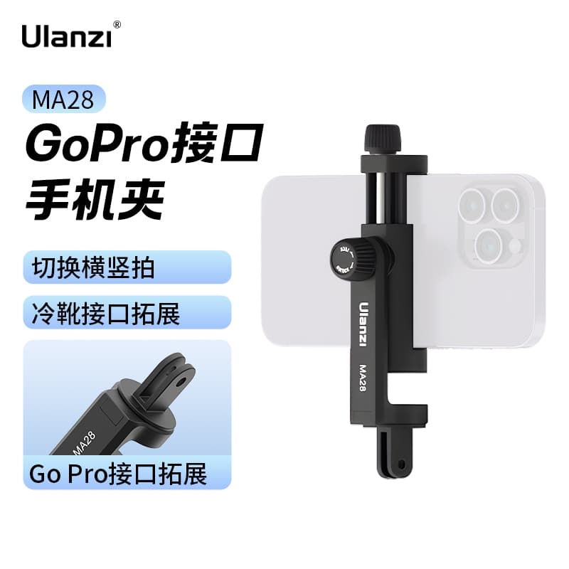 Ulanzi Ma28 Portable Gopro Interface Horizontal and Vertical Shooting Phone Clip First-Person Perspective Phone Shooting Fixed Bracket Neck Chest Mount Cold Shoe Expansion Accessories