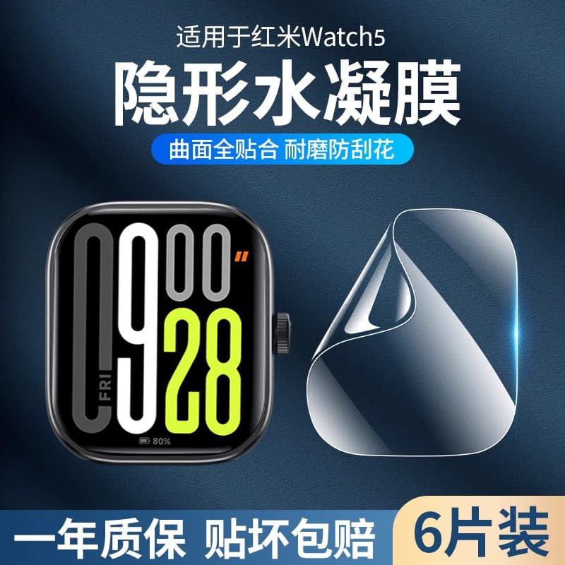 Suitable for Redmi Watch 5 Protective Film, 4 Watch Models, Redmi Hydrogel Film, Lite Full-Screen Coverage Tempered Film, 3 High-Definition, 2 Anti-Drop Smart Sports Watch Band, Wristband, Four Full-Cover Soft Film, Anti-Scratch Accessories