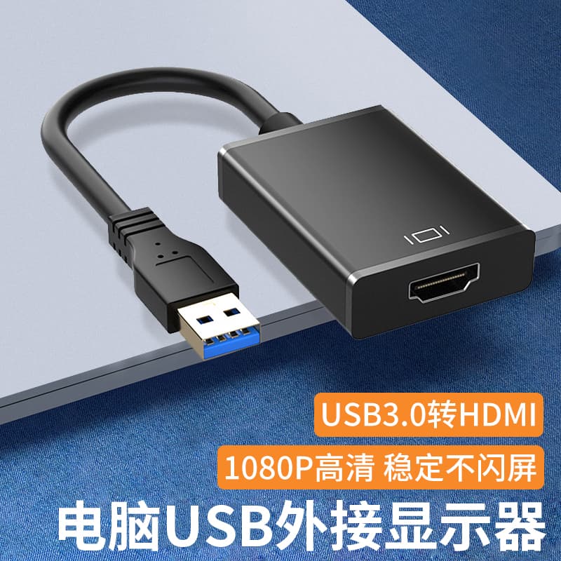 USB to HDMI Converter Vga Adapter Laptop External Monitor Hd Cable Connect to Tv Projector Expand Multi-Interface 3.0 External Graphics Card Docking Station