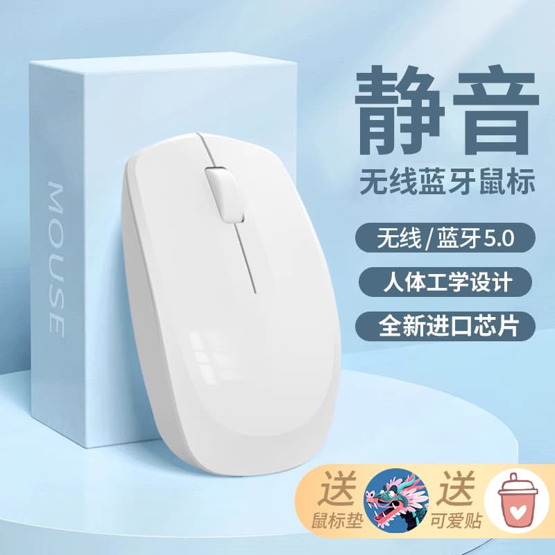 Wireless Mouse Bluetooth Silent Rechargeable for Girls Office Laptop Desktop Computer Universal Dual-Mode Suitable for Lenovo