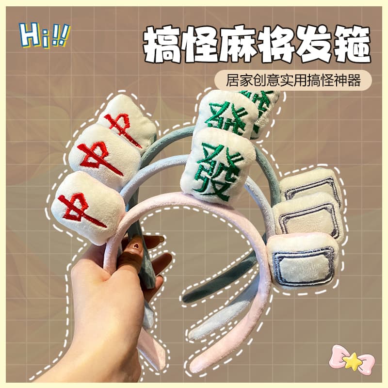 Christmas Birthday Gifts for Girls to Give to Their Girlfriends or Best Friends, Practical, High-End, Funny, Creative, and Fortune-Bringing Mahjong-Related Items