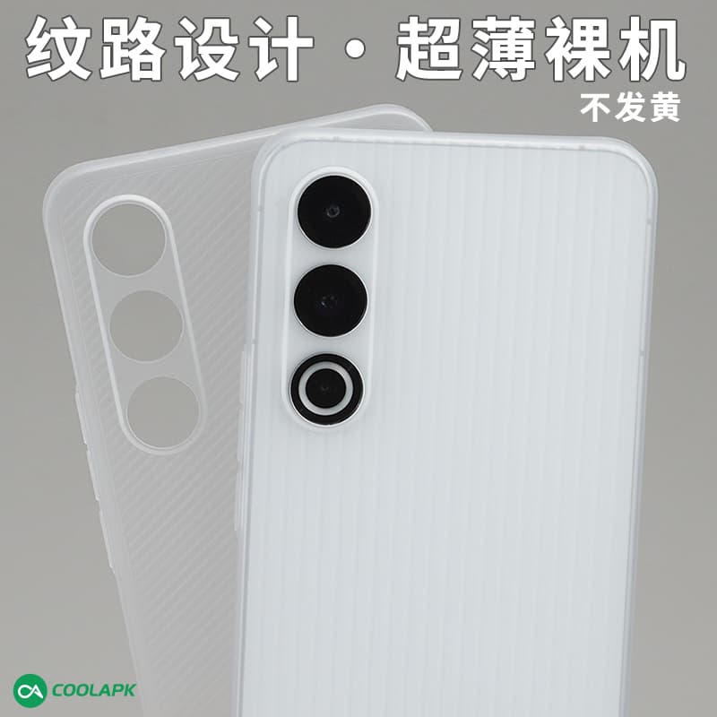 [Luggage] Ultra-Thin Pp Phone Case Suitable for Meizu 21, Cool and Unique, Wave Pattern, Won'T Yellow, Slightly Frosted, Simple Full-Cover Transparent Protective Case, Personalized Meizu Charging, Creative Business Style