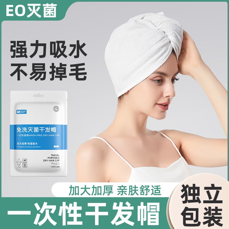 Disposable Thickened Hair Drying Cap with Super Absorbent and Quick-Drying Properties for Travel and Business Trips, Head Towel for Wiping Hair, Hair Washing, Head Covering, Bath Cap