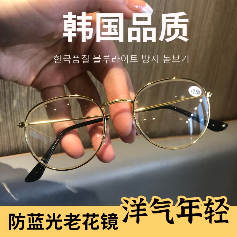 Ultra-Light Gold-Rimmed Reading Glasses for Men, Small Style, Specially Designed for Middle-Aged and Elderly People to Read on Their Phones, Fashionable Reading Glasses for Women